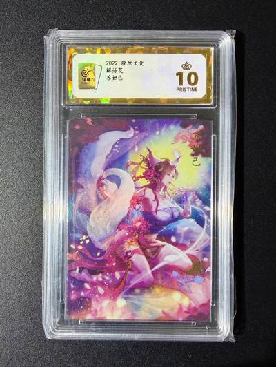 NO.24 好又多金牌大场，年前最后一期，全场中拍有礼！每周一站式配齐，方便凑单！（周6晚9点截拍，卖家送拍0抽成！ - 【爆金】燎原 解语花 玲姐 苏妲己 彩闪