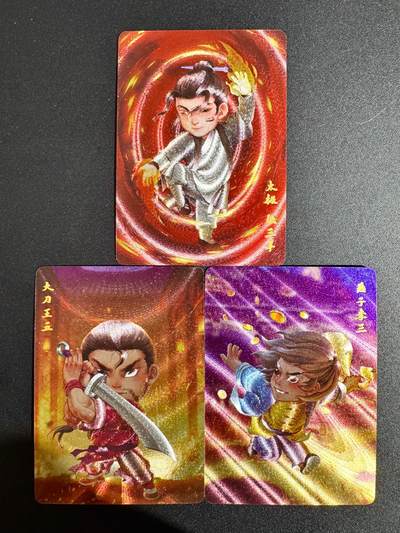 NO.24 好又多金牌大场，年前最后一期，全场中拍有礼！每周一站式配齐，方便凑单！（周6晚9点截拍，卖家送拍0抽成！ - 超吉梦 叶家宝 一代宗师 粗闪3张