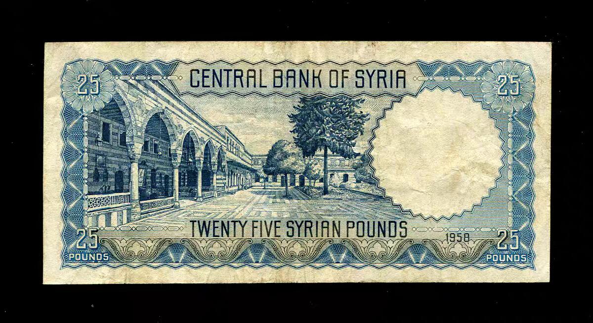 2月9号晚上8点 外国纸币自动截拍第22场 叙利亚 1958年25镑 美品 稀少