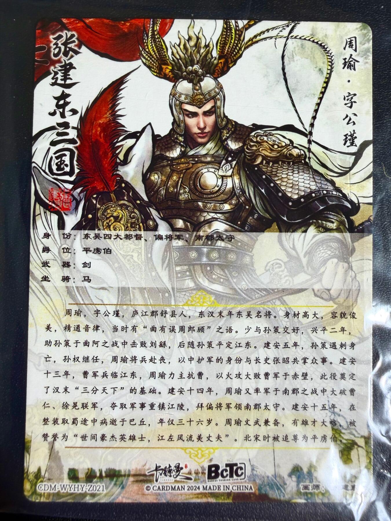 NO.24 好又多金牌大场，年前最后一期，全场中拍有礼！每周一站式配齐，方便凑单！（周6晚9点截拍，卖家送拍0抽成！ 卡德曼 张建东 周瑜 粗闪