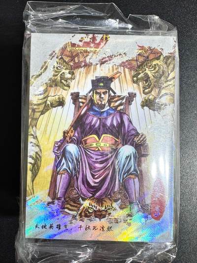 NO.24 好又多金牌大场，年前最后一期，全场中拍有礼！每周一站式配齐，方便凑单！（周6晚9点截拍，卖家送拍0抽成！ - 【套卡】墨韵水浒第一弹 46张全套 全新