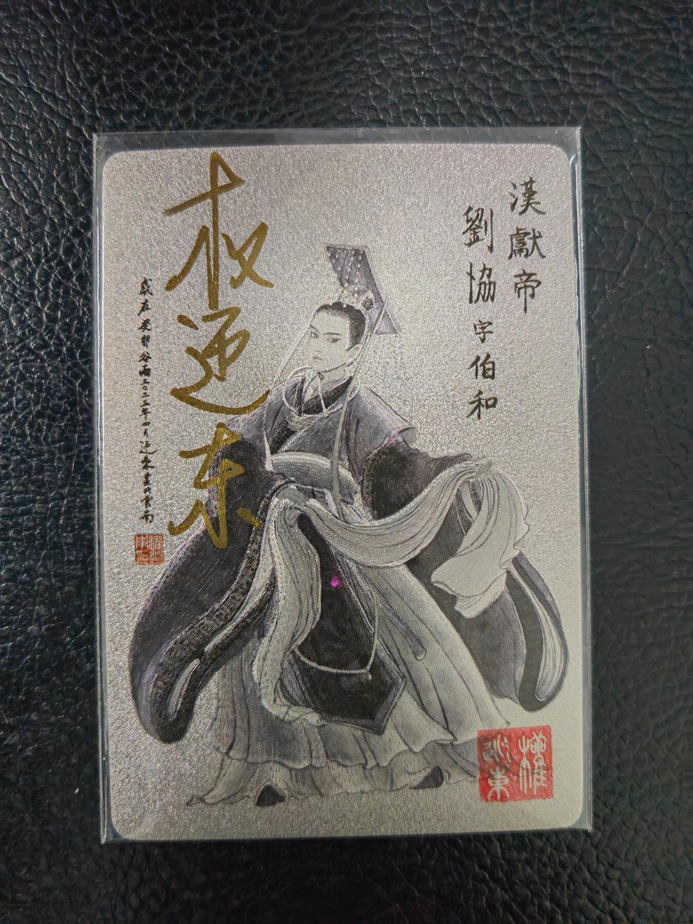 周五第98期阳大大卡牌拍卖第98期（持续收拍品，周六晚上九点截拍，进群福利早知道）