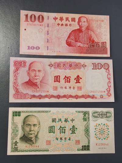 2月8号晚上8点 外国纸币自动截拍第21场 - 宝岛100元3种几乎全新一套