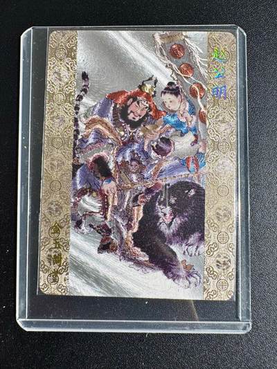 NO.24 好又多金牌大场，年前最后一期，全场中拍有礼！每周一站式配齐，方便凑单！（周6晚9点截拍，卖家送拍0抽成！ - 藏卡天地 周一新 粗闪 赵公明