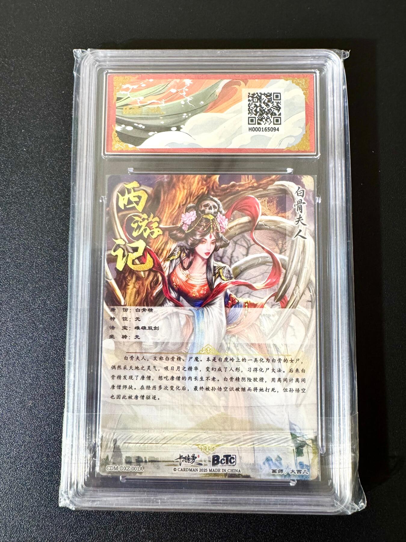 NO.24 好又多金牌大场，年前最后一期，全场中拍有礼！每周一站式配齐，方便凑单！（周6晚9点截拍，卖家送拍0抽成！ 卡德曼 西游 大西几 白骨夫人 粗闪 9.5G/P