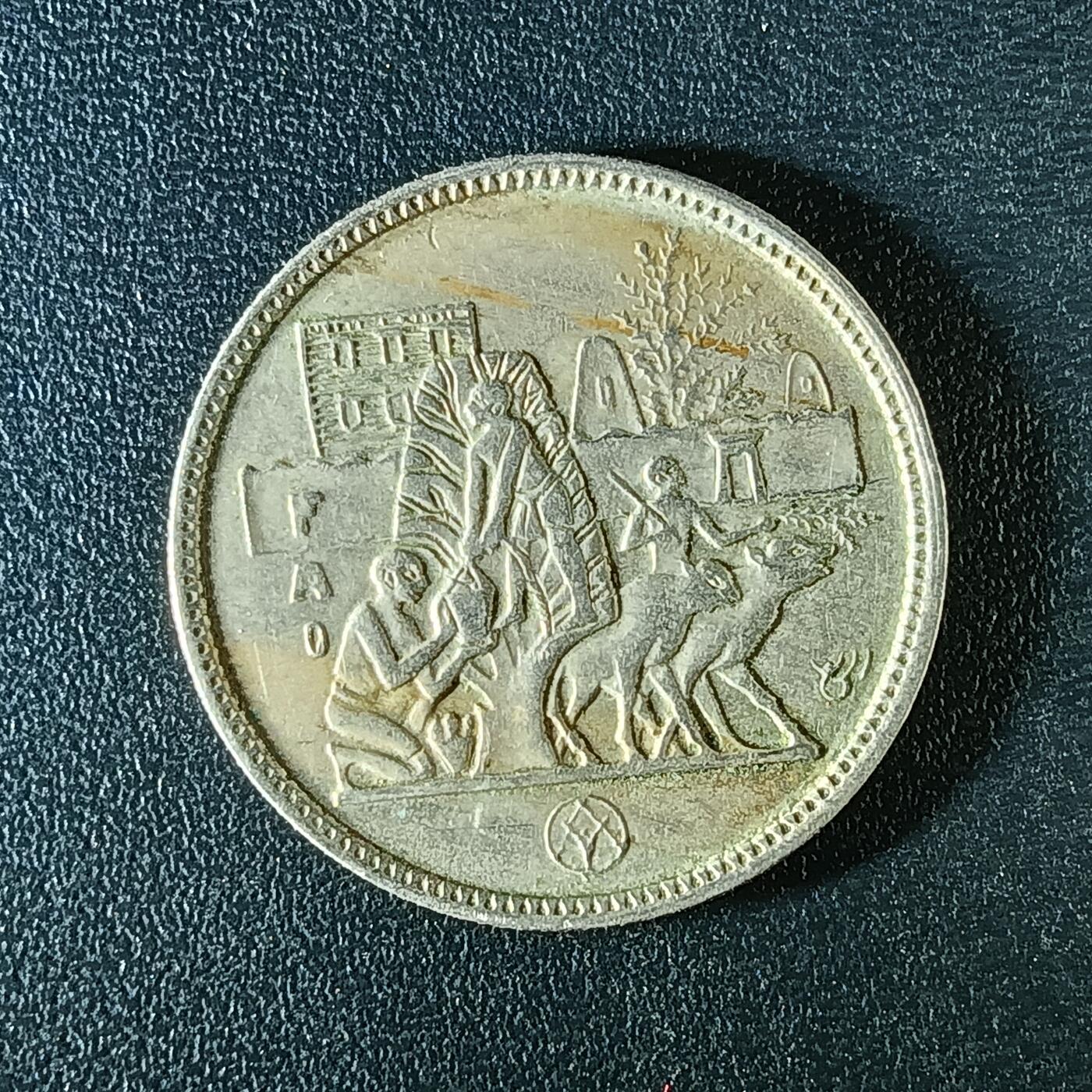 逸泉钱币2026第十二组世界钱币专场春节千件大拍A1614～2574 2312 埃及5皮纪念币