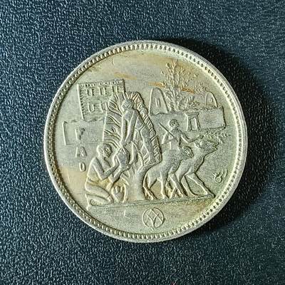 逸泉钱币2026第十二组世界钱币专场春节千件大拍A1614～2574 - 2312 埃及5皮纪念币