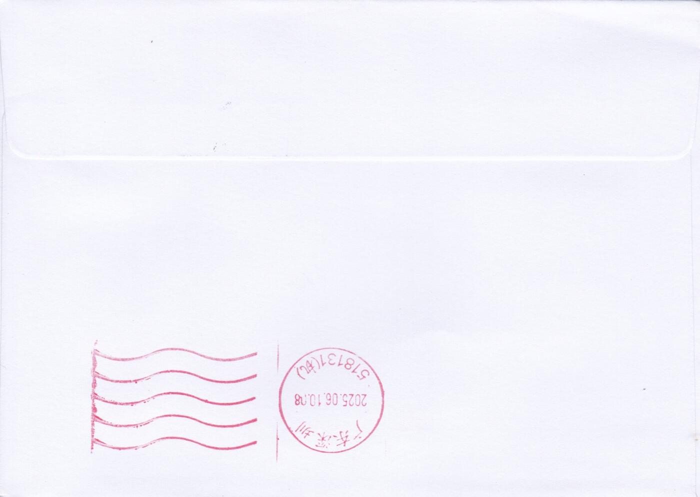 02月19日（周四）20:00 中国大陆2025年首日实寄封 2025中国大陆《动画--天书奇谈》一票一封 上海美影厂原地首日平寄国内 一套5枚