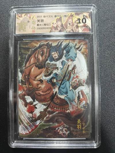 天玑星卡拍第170期《2.9周一截拍》持续收拍收评中 满赠卡需备注 - 焱卡文化 燎原三国 豪杰传 彫仙 关羽 星光 CCG10
