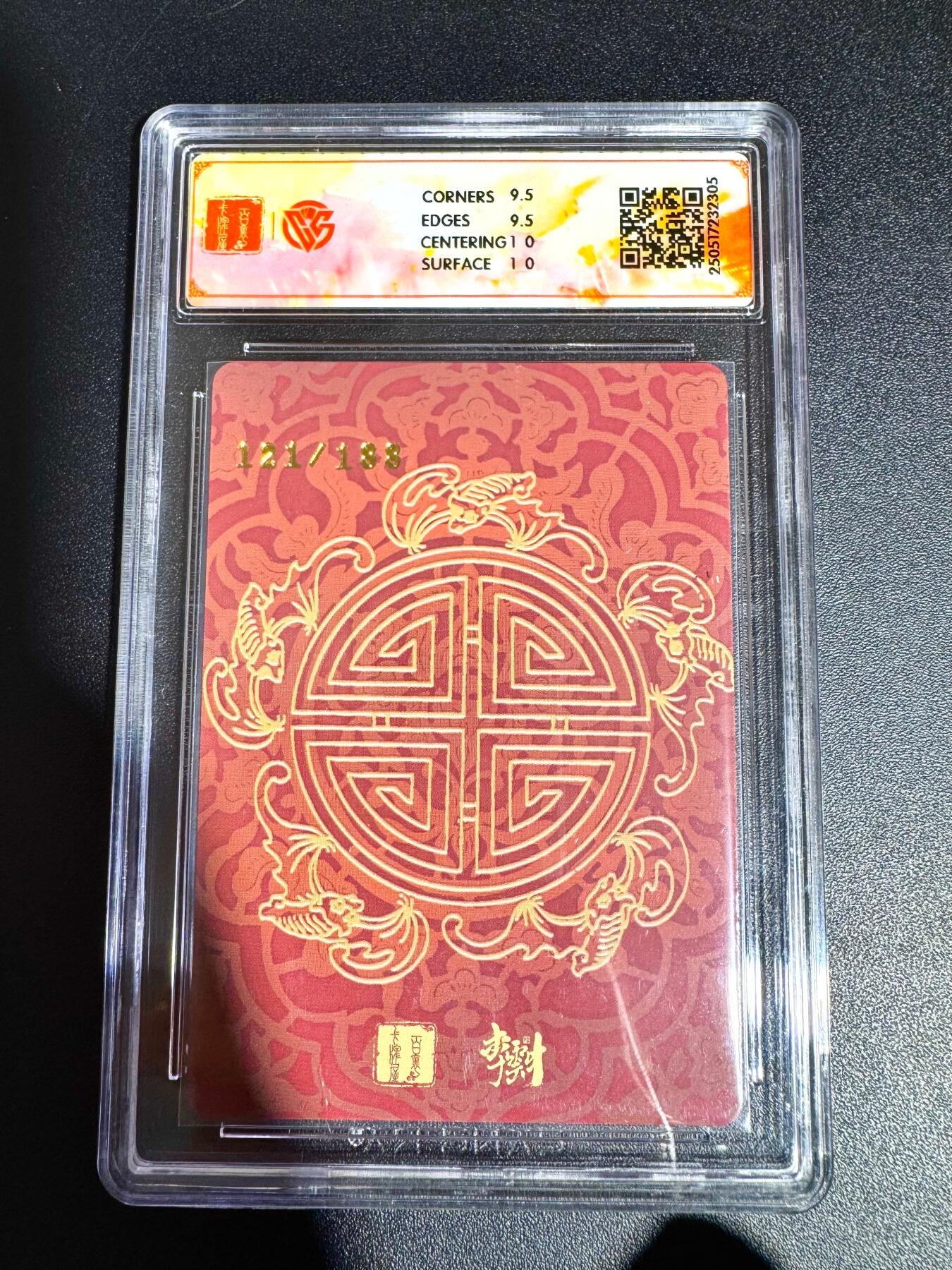 NO.24 好又多金牌大场，年前最后一期，全场中拍有礼！每周一站式配齐，方便凑单！（周6晚9点截拍，卖家送拍0抽成！ 【121/188编】百里 门神礼盒 李云中 寿星宝像 粗闪 10G