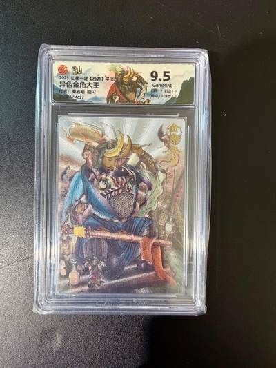 NO.24 好又多金牌大场，年前最后一期，全场中拍有礼！每周一站式配齐，方便凑单！（周6晚9点截拍，卖家送拍0抽成！ - 山衡一述 西游 秦嘉裕 异色金角大王 粗闪 9.5G