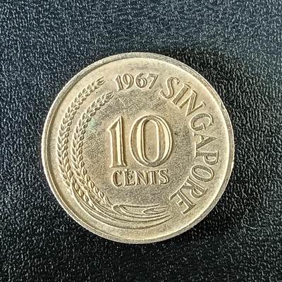 逸泉钱币2026第十二组世界钱币专场春节千件大拍A1614～2574 - 2454新加坡10分