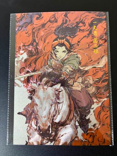 NO.24 好又多金牌大场，年前最后一期，全场中拍有礼！每周一站式配齐，方便凑单！（周6晚9点截拍，卖家送拍0抽成！ - 简设动画 泡泡牛 扈三娘 A4粗闪大卡