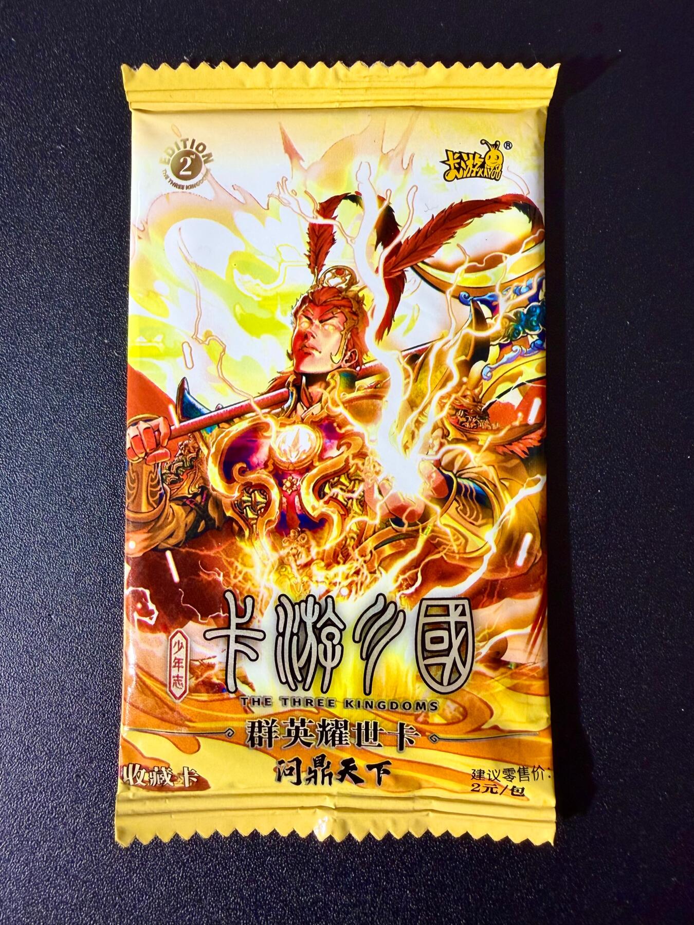 NO.24 好又多金牌大场，年前最后一期，全场中拍有礼！每周一站式配齐，方便凑单！（周6晚9点截拍，卖家送拍0抽成！ 【盲包】卡游 三国群英耀世问鼎天下 全新未拆