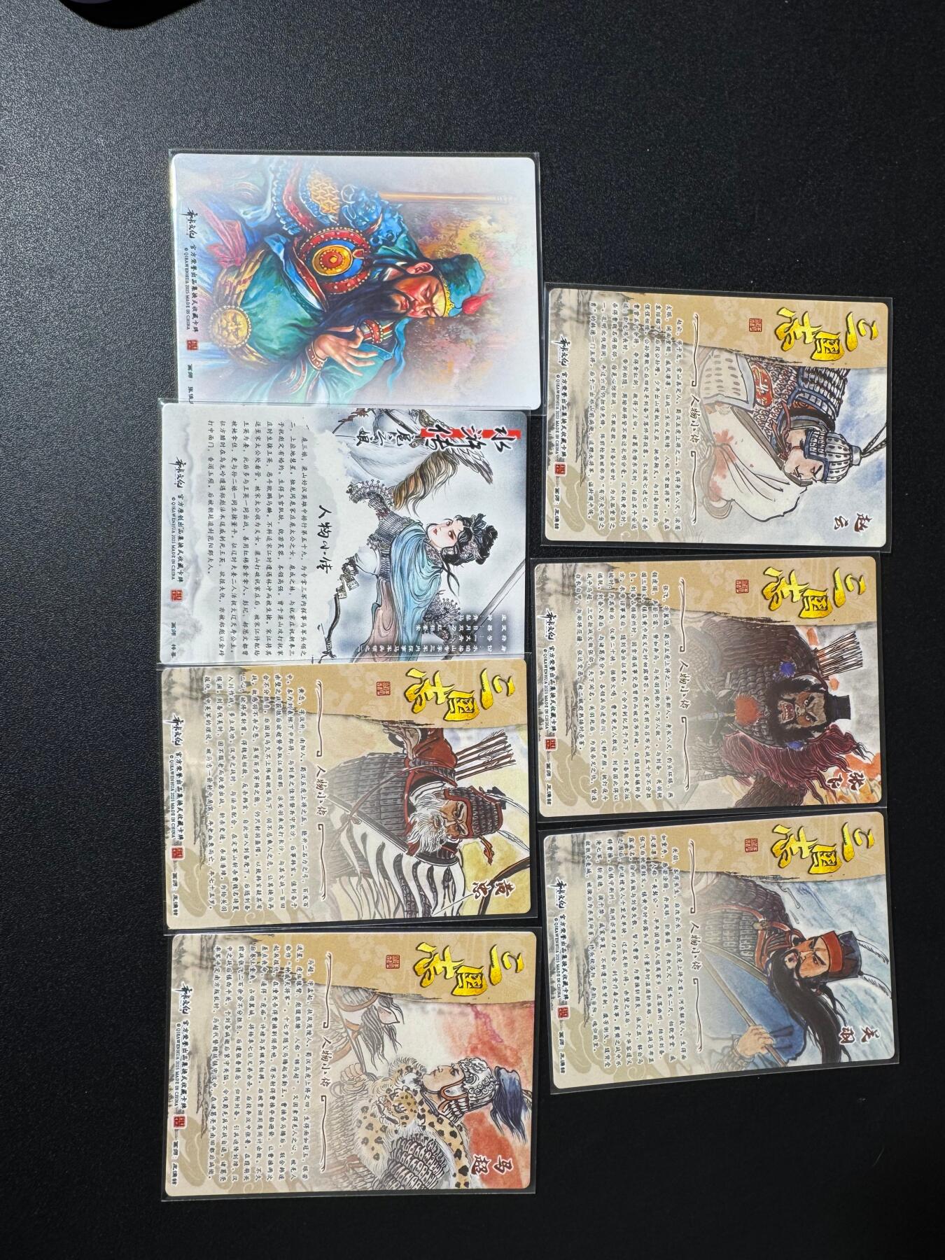 NO.24 好又多金牌大场，年前最后一期，全场中拍有礼！每周一站式配齐，方便凑单！（周6晚9点截拍，卖家送拍0抽成！ 齐卡 王涌喆三国五虎+梓墨三娘+张俊龙关圣帝君 精雕普卡一套