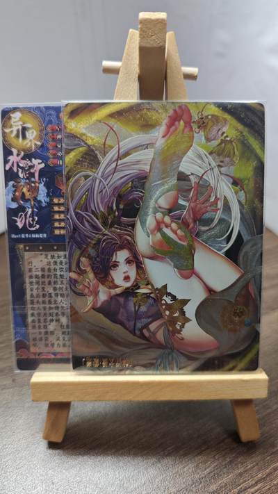 玉楼春卡牌第二期（送拍零佣金，持续收拍） - 【粗闪】 卡玩帕克 水浒姬 神行太保 戴宗 双服饰 