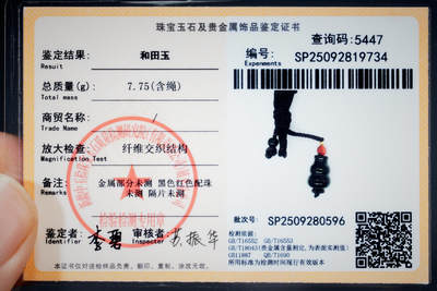 上海都达杂项专场三十四【年后发货全场包邮】  天然和田玉青玉小葫芦挂件 附鉴定证书88-73