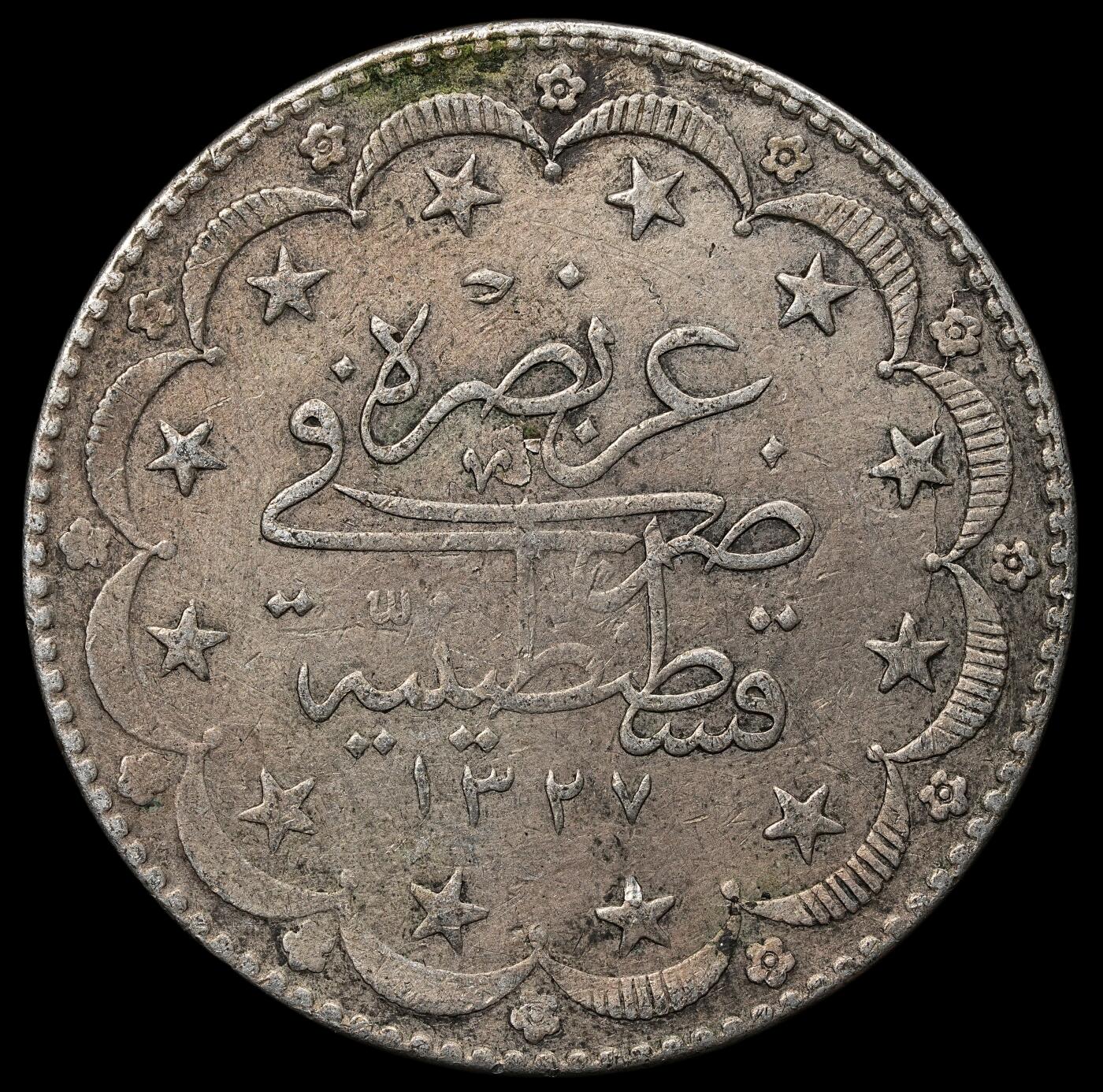 修遠堂世界钱币第104期 AH1327年奥斯曼帝国 20 KURUSH大银币 23.99g，含银83%