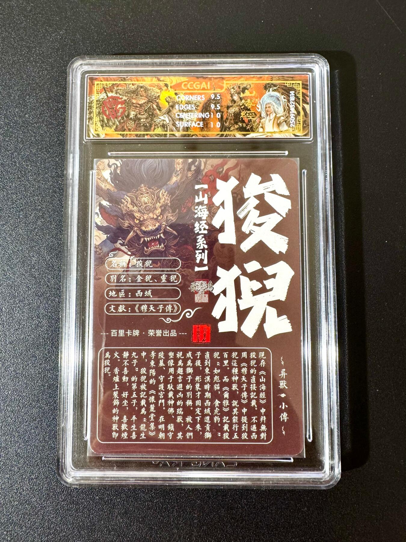 NO.24 好又多金牌大场，年前最后一期，全场中拍有礼！每周一站式配齐，方便凑单！（周6晚9点截拍，卖家送拍0抽成！ 百里 山海经 苍之飞鸿 狻猊 光刻 10G