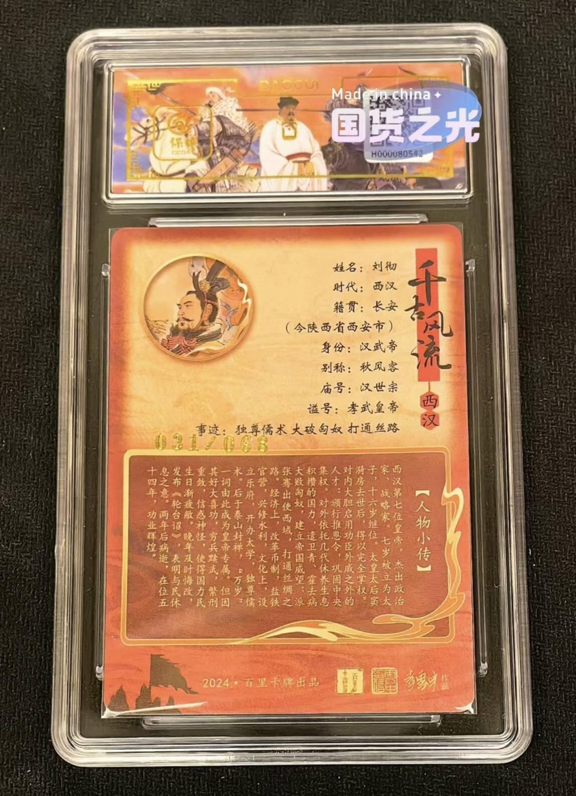 周六第99期阳大大卡牌拍卖第99期（持续收拍品，周六晚上九点截拍，进群福利早知道）