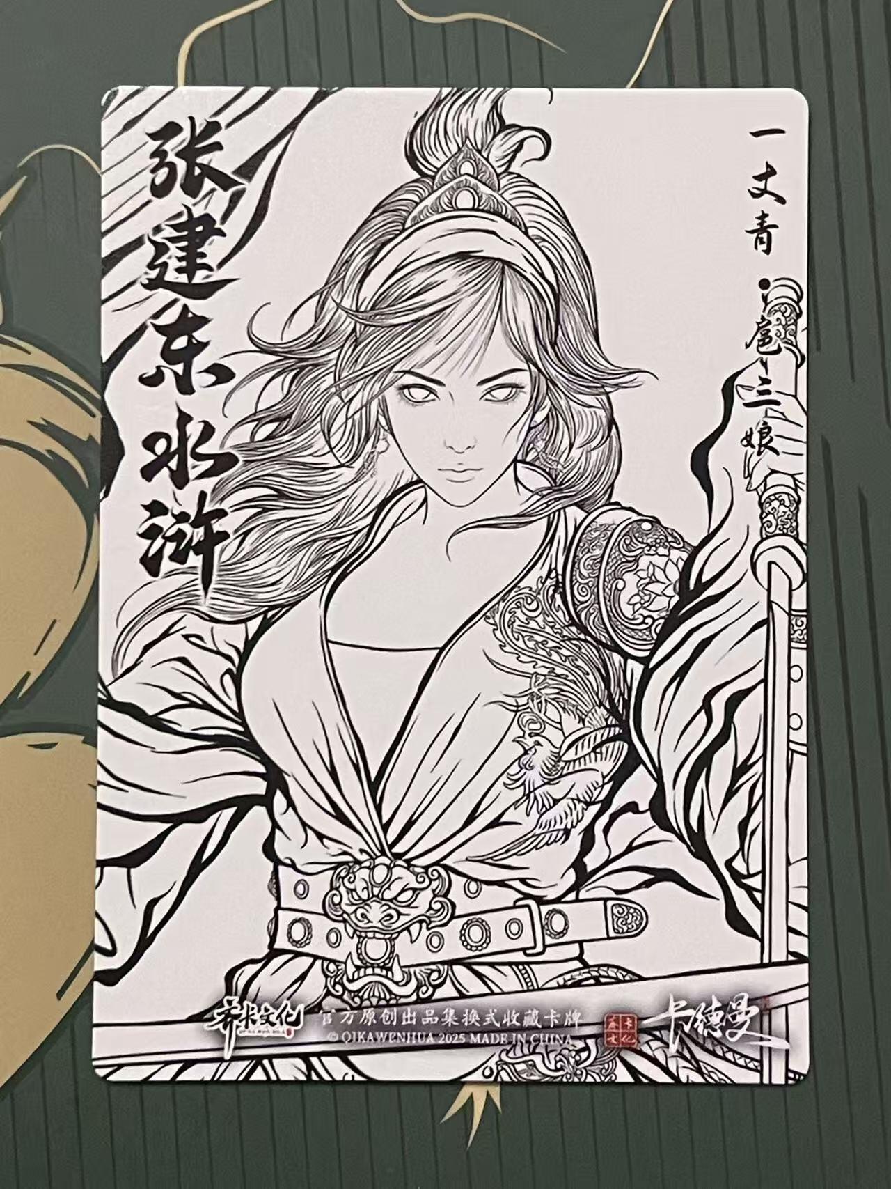 NO.24 好又多金牌大场，年前最后一期，全场中拍有礼！每周一站式配齐，方便凑单！（周6晚9点截拍，卖家送拍0抽成！ 齐卡文化 卡德曼 张建东水浒兑换盲包 线稿彩闪扈三娘