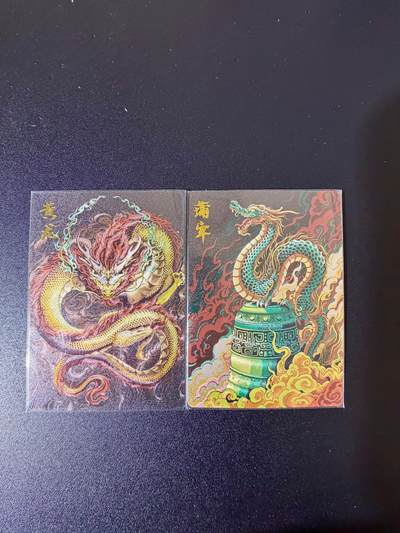 NO.24 好又多金牌大场，年前最后一期，全场中拍有礼！每周一站式配齐，方便凑单！（周6晚9点截拍，卖家送拍0抽成！ - 卡德曼 黄龙+蒲牢 粗闪