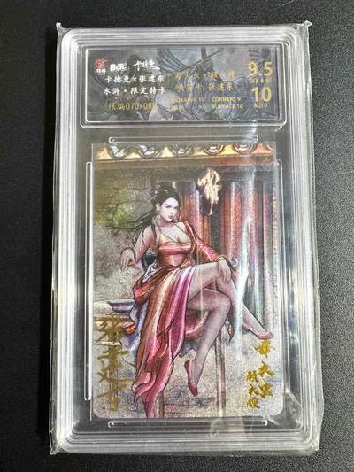 NO.24 好又多金牌大场，年前最后一期，全场中拍有礼！每周一站式配齐，方便凑单！（周6晚9点截拍，卖家送拍0抽成！ - 【70/89编亲签】卡德曼 铁拳东亲签 顾大嫂 粗闪 卡9.5签名10