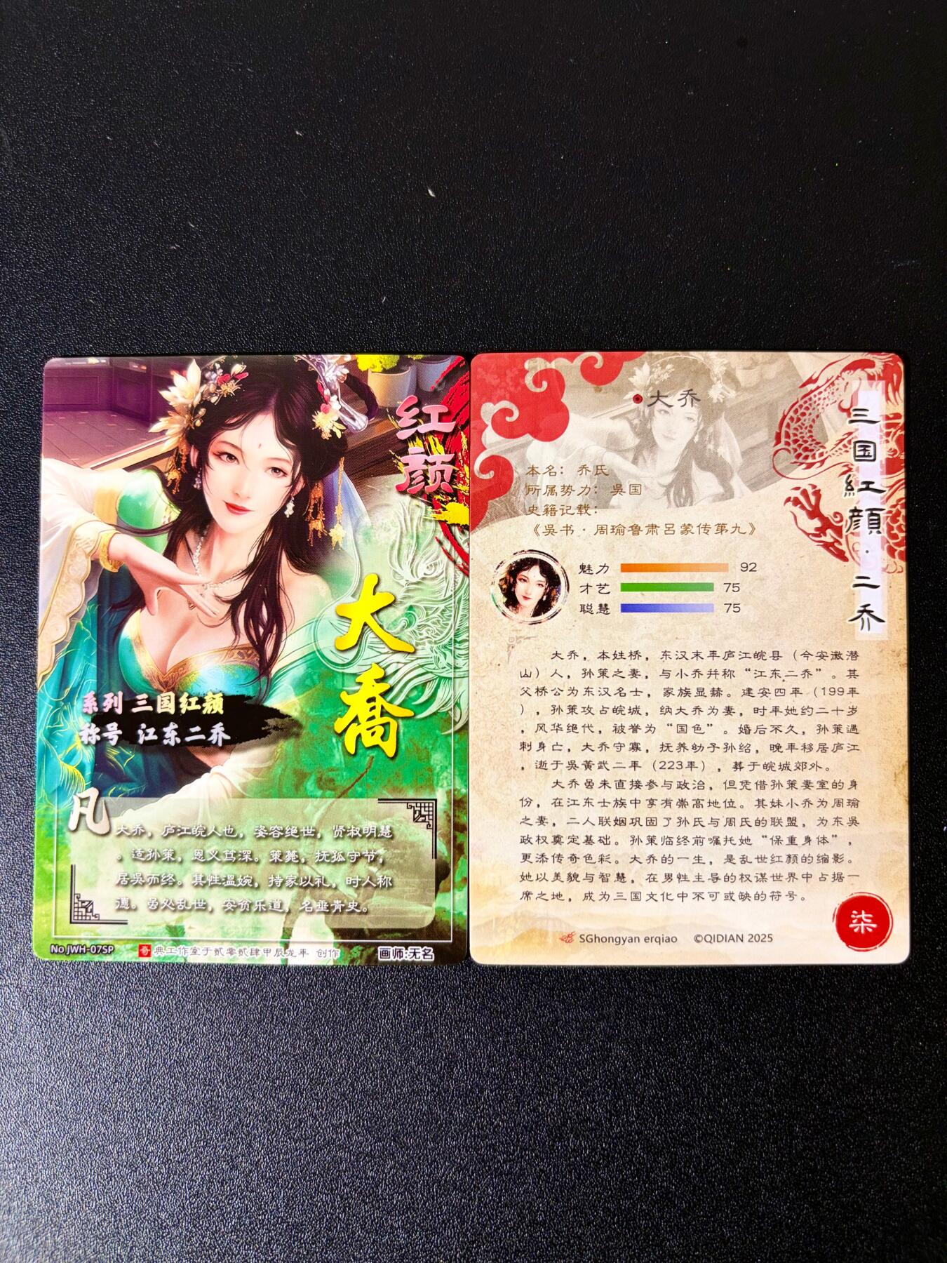 NO.24 好又多金牌大场，年前最后一期，全场中拍有礼！每周一站式配齐，方便凑单！（周6晚9点截拍，卖家送拍0抽成！ 奇点 无名 三国红颜 大乔 原画+异画 粗闪