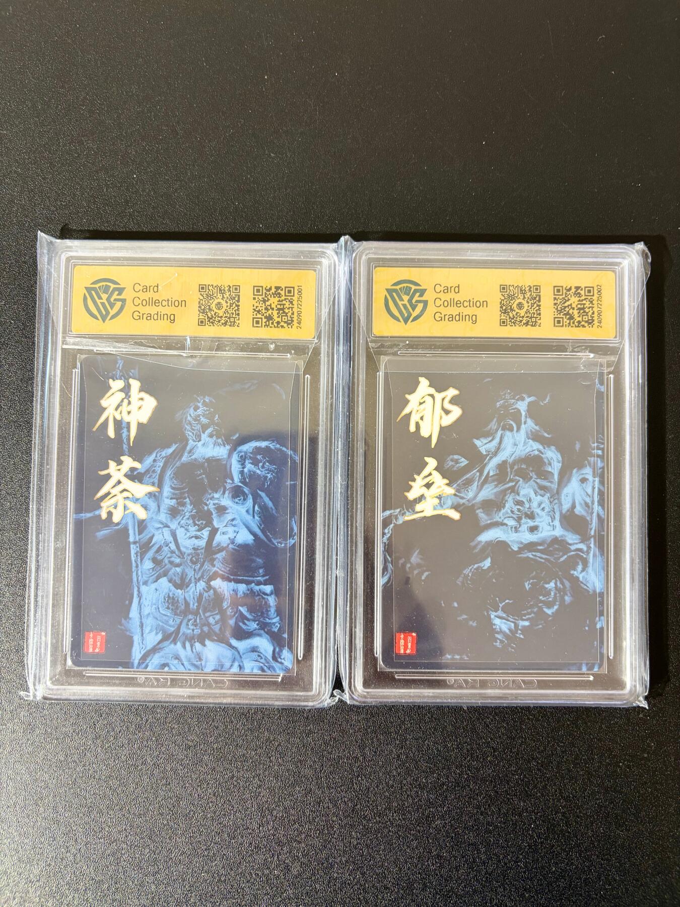 NO.24 好又多金牌大场，年前最后一期，全场中拍有礼！每周一站式配齐，方便凑单！（周6晚9点截拍，卖家送拍0抽成！ 百里 魔神水浒 鞠嘉宁 神荼郁垒 粗闪 9.5分一对