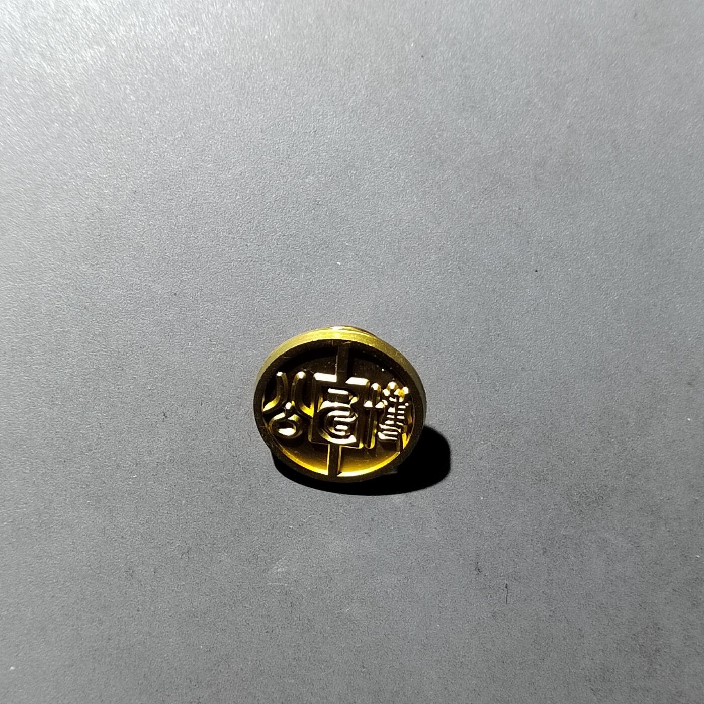 PCAI钱币 8-752  钱币纪念章小专场 纪念章