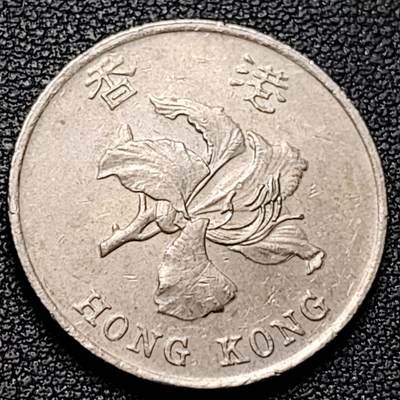 泉币菌-第184场- 精品福利场 今天的第一场 23:30分还有第二场 不见不散（192场和之前的 2月14日发货） - 香港壹圆 1997年 紫荆花 25mm