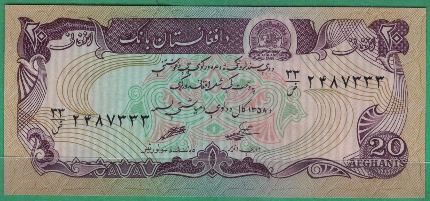 阿富汗1979年20尼 P-56 333豹子尾 亚洲纸币 实物图 UNC