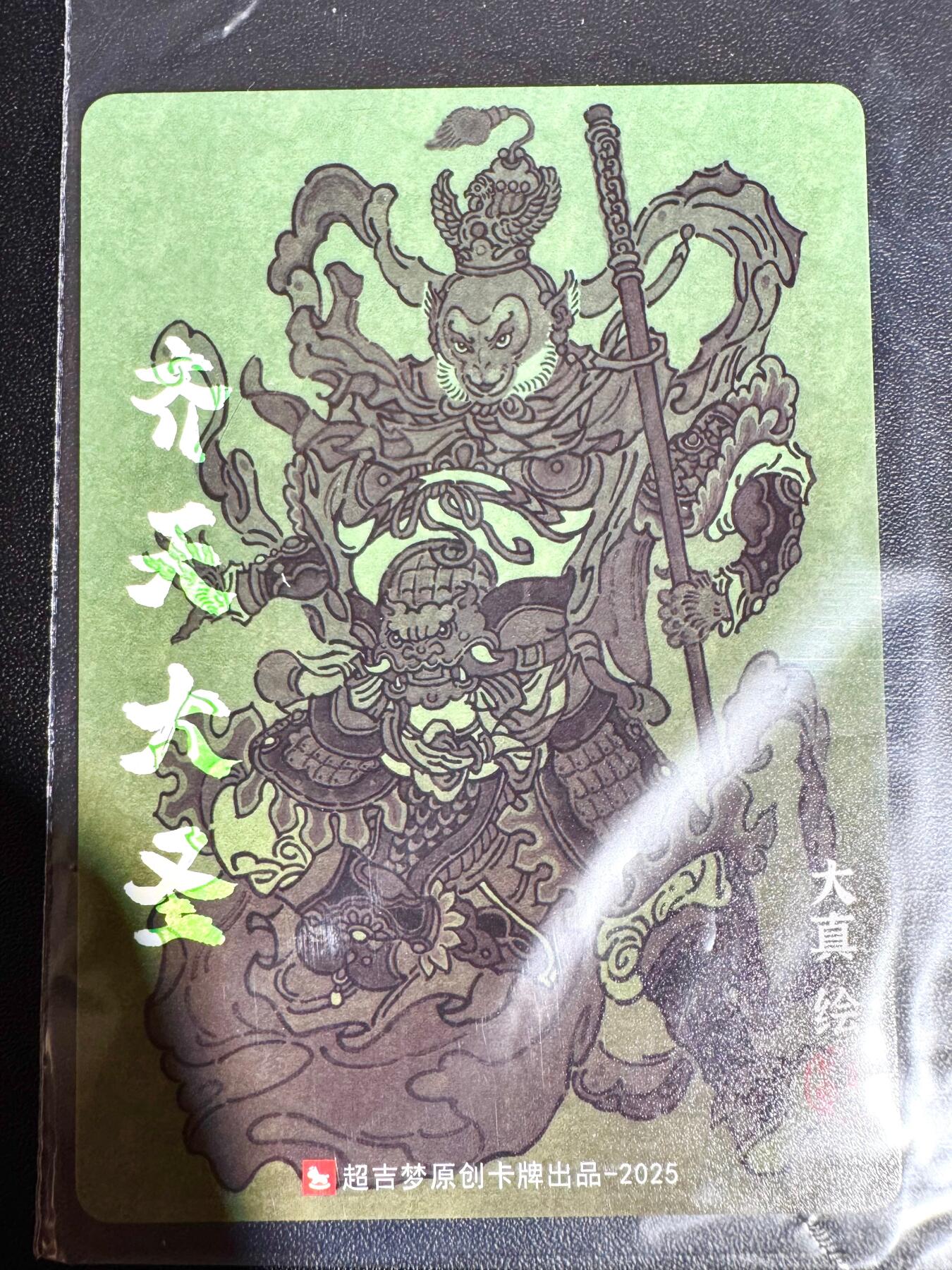 NO.24 好又多金牌大场，年前最后一期，全场中拍有礼！每周一站式配齐，方便凑单！（周6晚9点截拍，卖家送拍0抽成！ 超吉梦 天命西游 大真 齐天大圣 粗闪