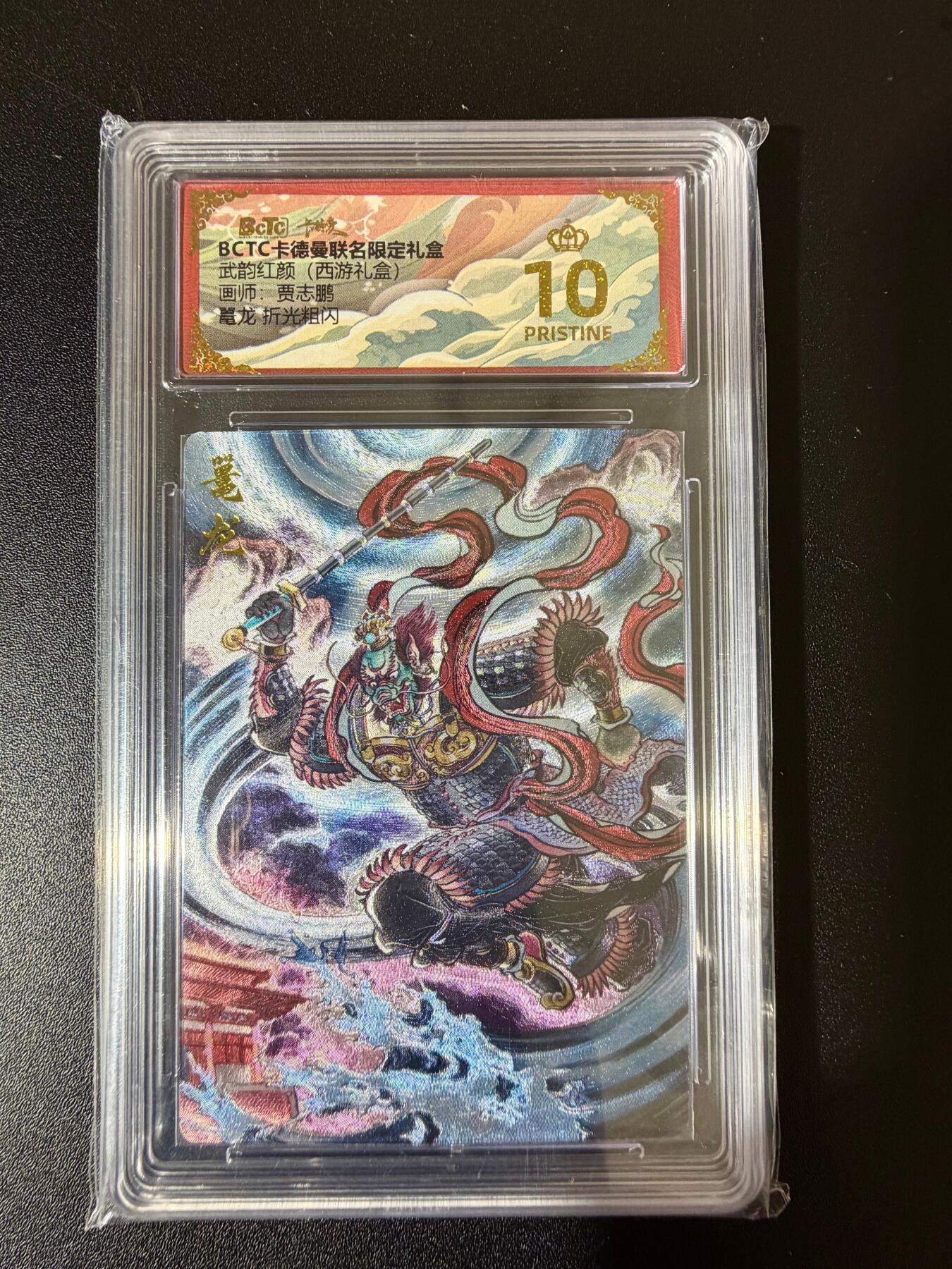 NO.24 好又多金牌大场，年前最后一期，全场中拍有礼！每周一站式配齐，方便凑单！（周6晚9点截拍，卖家送拍0抽成！ 【爆金】卡德曼 西游礼盒 贾志鹏  鼍龙 粗闪