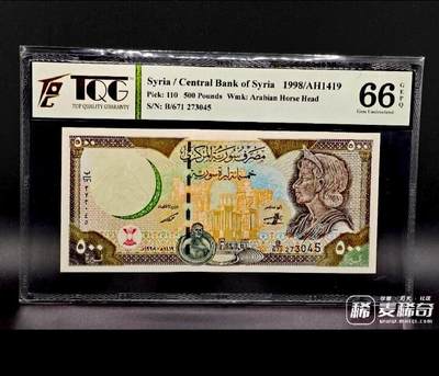 全新叙利亚1998年TQG66E500磅靓品纸币 - 全新叙利亚1998年TQG66E500磅靓品纸币