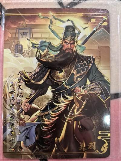 丫丫卡拍28期（2月8日22：00截拍） - 【原膜】卡游三国-关羽