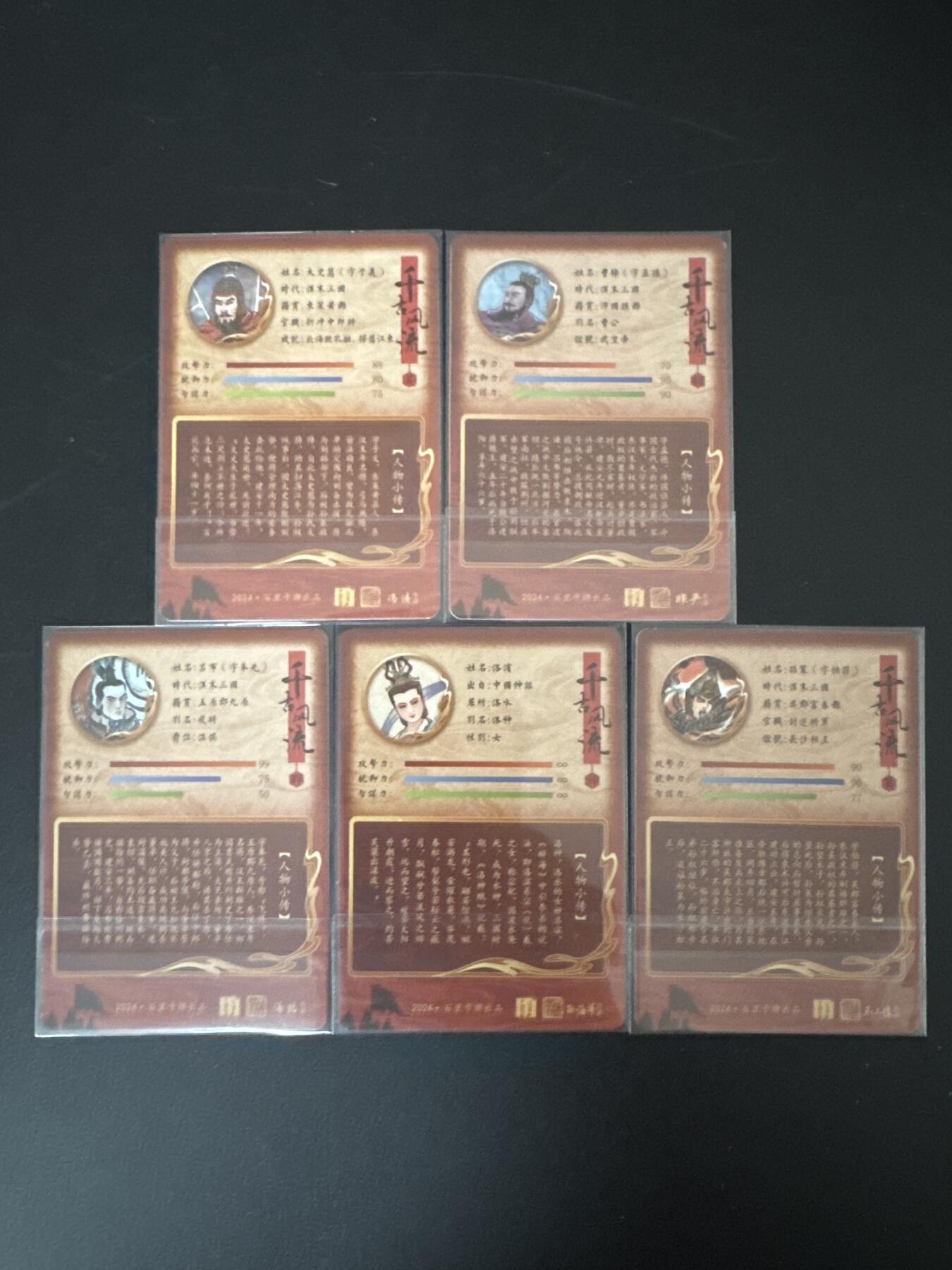 NO.24 好又多金牌大场，年前最后一期，全场中拍有礼！每周一站式配齐，方便凑单！（周6晚9点截拍，卖家送拍0抽成！ 百里卡牌 千古风流 三国龙虎汇5张粗闪一套 不二猿 王涌喆 孙海洋 冯涛 非严