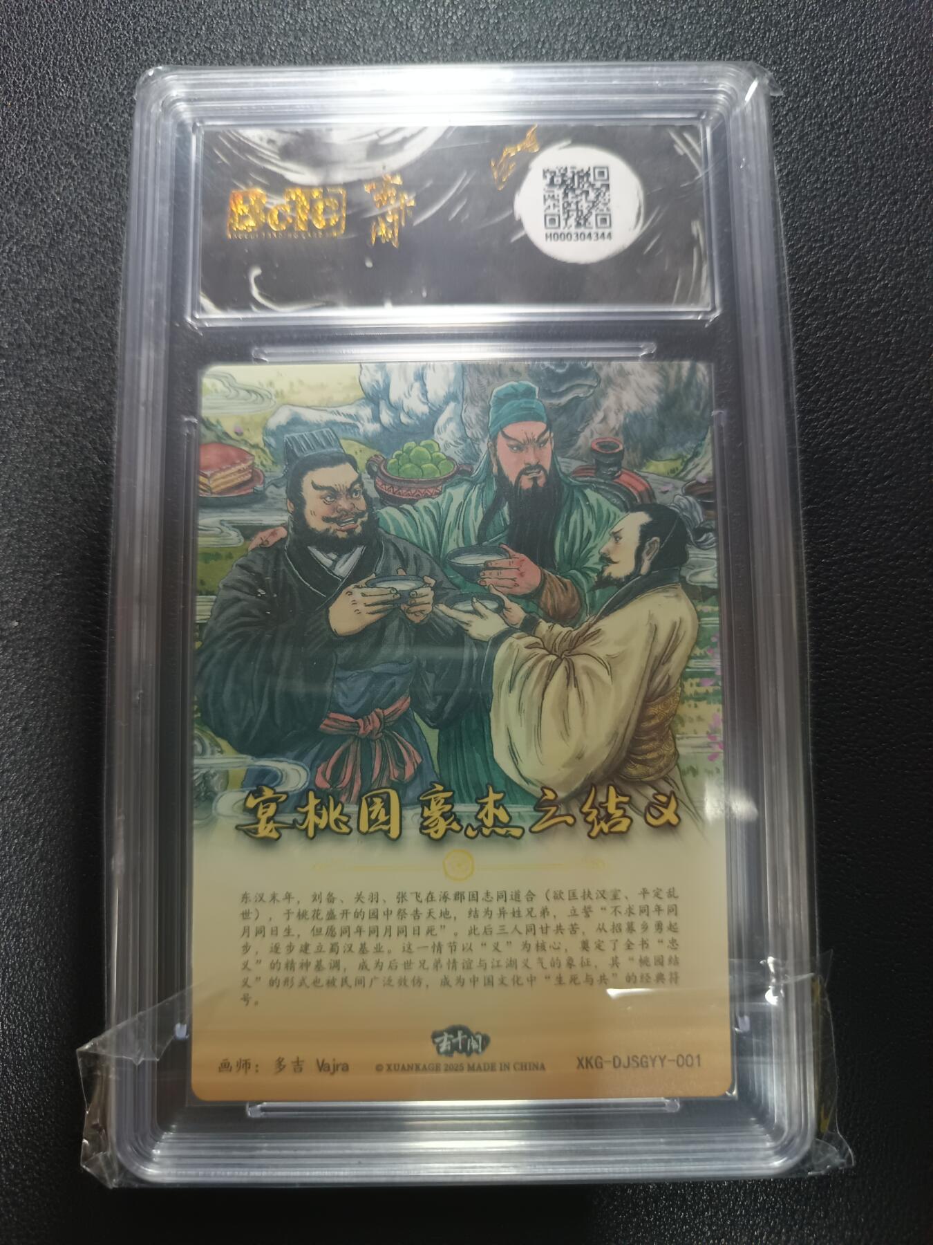 天玑星卡拍第170期《2.9周一截拍》持续收拍收评中 满赠卡需备注