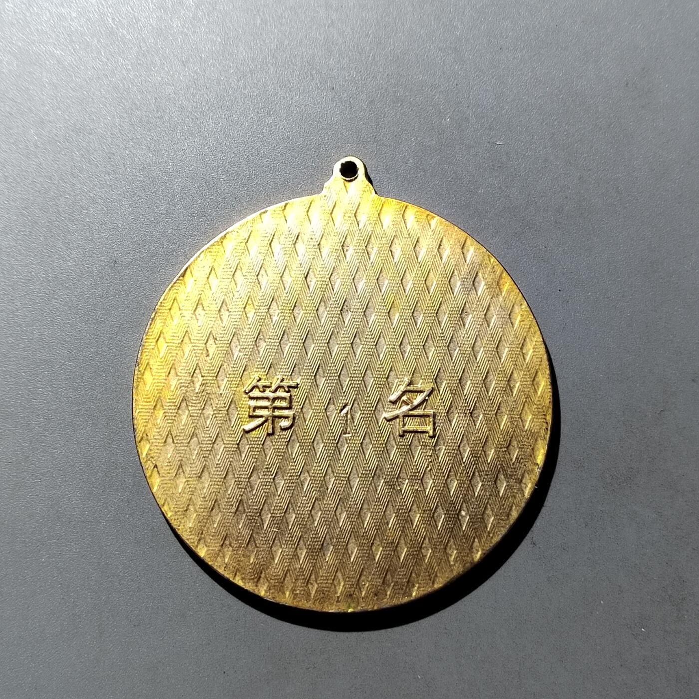 PCAI钱币 8-752  钱币纪念章小专场