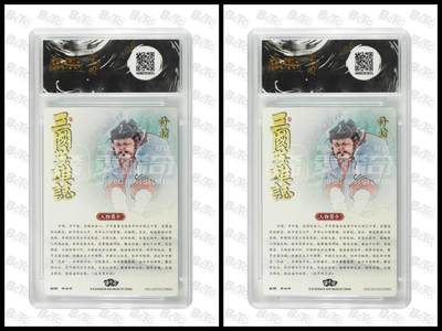阳大大卡牌拍卖第104期（持续收拍品，周五晚上九点截拍，进群福利早知道） 【爆金双拼】玄卡阁 三国英雄志 李云中 许褚 原色+白背 2张