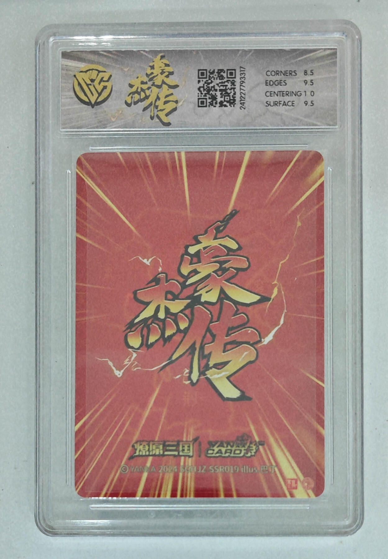 丫丫卡拍28期（2月8日22：00截拍）