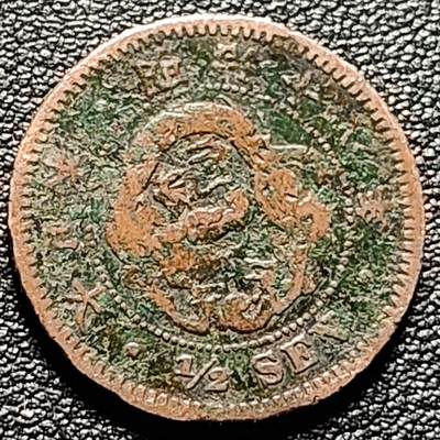 泉币菌-第184场- 精品福利场 今天的第一场 23:30分还有第二场 不见不散（192场和之前的 2月14日发货） -  日本明治十八年 龙洋1/2钱铜币