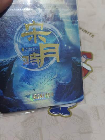 寸草不生 马年拍卖第三期 GOGOGO   趣卡社 宋时月 限编 024/199  锦毛鼠