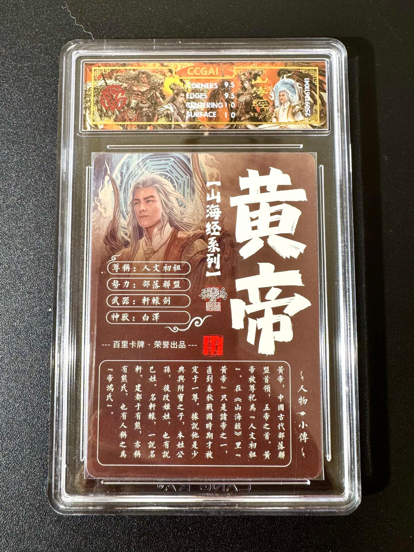 NO.24 好又多金牌大场，年前最后一期，全场中拍有礼！每周一站式配齐，方便凑单！（周6晚9点截拍，卖家送拍0抽成！ 百里 山海经 苍之飞鸿 黄帝 光刻 10G