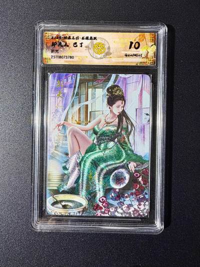 NO.24 好又多金牌大场，年前最后一期，全场中拍有礼！每周一站式配齐，方便凑单！（周6晚9点截拍，卖家送拍0抽成！ - 焱卡 燎原三国 龙骧虎跃 巴丁绘 邹夫人 折光 10g