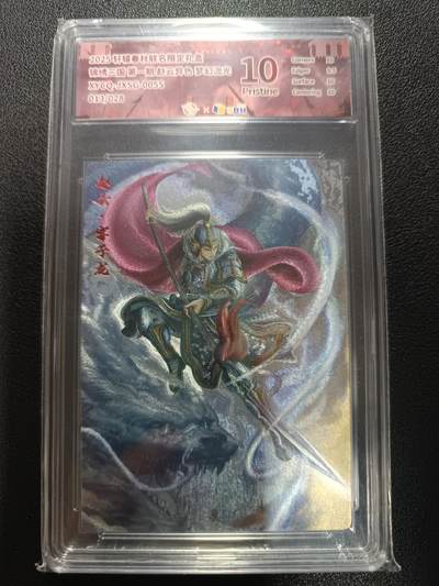 天玑星卡拍第170期《2.9周一截拍》持续收拍收评中 满赠卡需备注 - 轩辕春秋 锦绣三国 第一期 赵云异色 梦幻流光 013/028 JBH10