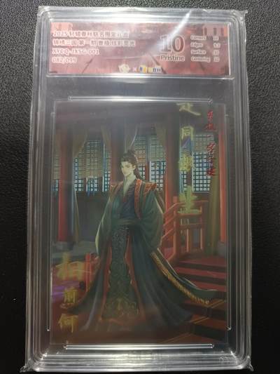 天玑星卡拍第170期《2.9周一截拍》持续收拍收评中 满赠卡需备注 - 轩辕春秋 锦绣三国 第一期 曹植 炫彩灵光 082/099 JBH10