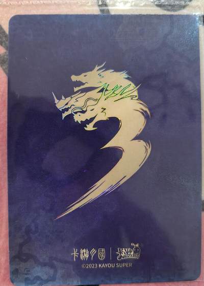 丫丫卡拍-场主生日🎂全场包邮（3月1日22：00截拍） 【原膜】卡游三国-关羽