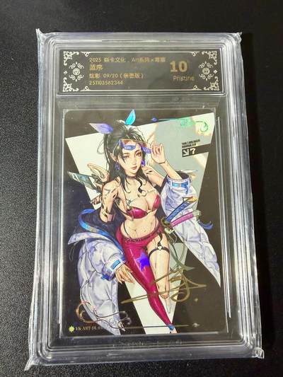 NO.24 好又多金牌大场，年前最后一期，全场中拍有礼！每周一站式配齐，方便凑单！（周6晚9点截拍，卖家送拍0抽成！ - 【9/20编亲签】焱卡 ART系列 毒瘤亲签 蓝序 炫彩 10P