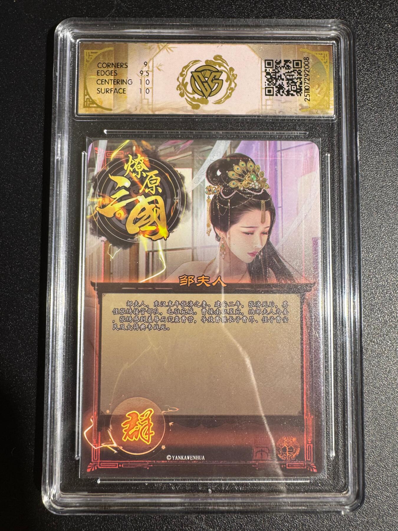 NO.24 好又多金牌大场，年前最后一期，全场中拍有礼！每周一站式配齐，方便凑单！（周6晚9点截拍，卖家送拍0抽成！ 焱卡 燎原三国 龙骧虎跃 巴丁 邹夫人异画 炫彩 9.5